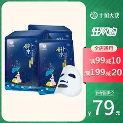 အောက်တိုဘာလ Angel Facial Mask အပြာ ကြာပန်း 20 ရေဓာတ်ထိန်း ပွော့ မိခင် ရေဓာတ်ဖြည့် ကိုယ်ဝန် အရေပြားစောင့်ရှောက်မှု facial သူနာပြု