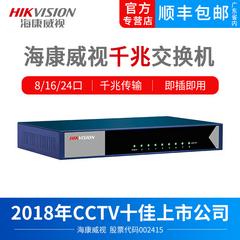 Haikang ဂုဏ်သိက္ခာ 8/16 24 ပါးစပ်ပေါက် Gigabit ပွောငျးလဲ အင်တာနက် စောငျ့ရှောကျ မဟုတ်တဲ့ Network မှစီမံခန့်ခွဲမှု သီးသန့်သုံး DS 3e0508