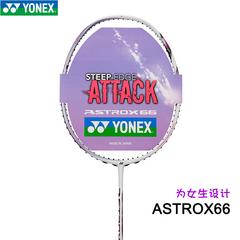 ထုတ်လုပ် yonex Junik သီရိလင်္ကာနိုင်ငံ YY ကြက်တောင်ရက်ကက် ရက် ပုဆိန် 66 astrox66 မိန်းကလေးများ ဒီဇိုင်း မှာယူရန်