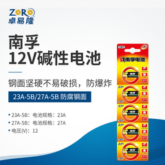 တောင်ပိုင်း Corfu 27a 5b 12V alkaline ဓာတ်ခဲ ကာကွယ် လွယ်ကူသော ကျိုး Remote Control အဝိုင်းပုံ အပူပိုင်းဆဲလ်