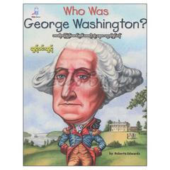 Who was George Washington? အတ္ထုပ္ပတ္တိ ရုပ်ပြ စာအုပ် စာရေးဆရာထွဋ်ဝင်းထွဋ် စိန်မိုးယံစာပေ 073374 0065-01-01 0065-01-01