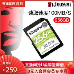 Kingston sd ကဒ် 256g memory card 100 MB ဖတ် မြန်နှုန်းမြင့် ကင်မရာ ကဒ် ဒစ်ဂျစ်တယ်ကင်မရာ မှတ်ဉာဏ်ကဒ်