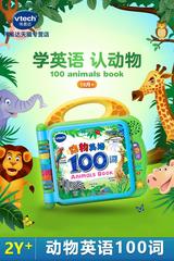 VTech တိရိစ္ဆာန် အင်္ဂလိပ် 100 အ စကားလုံး ကလေးများ Zaojiao သင်ယူခြင်း စကားတာ သစ္စာဉာဏ်အလင်း အသံ ကိစ္စ Reading စာဖတ်ခြင်း အသံထွက် စာအုပ်