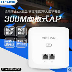 tp link ကို ap300i poe အပါးဒီဇိုင်း ကြိုးမပါ AP 86 panel ကို AP ဟိုတယ် ဝင်ရောက် နံရံ AP