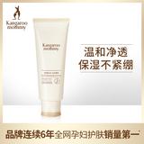 သားပိုက်ကောင် Mom ကိုယ်ဝန်ဆောင်အမျိုးသမီး cleanser cleanser ရေဓာတ်ဖြည့် ရေဓာတ်ထိန်း အဆီထိန်း နို့ သီးသန့်သုံး ကိုယ်ဝန်ဆောင်အမျိုးသမီး အရေပြားစောင့်ရှောက်မှု