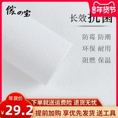 ဆိုင်ခန်း wallpaper Antibacterial 3d ဖောင်းကြွ နံရံ ကပ် အိပ်ခန်း ရေစိုခံ damp-အထောက်အထား တုတ် wallpaper အနာ ရိုးရှင်းသော နောက်ခံ စတစ်ကာ