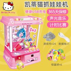 hellokitty သားသမီးရဲ့ကစားစရာအရုပ် ဖမ်း အရုပ် စက်ယန္တရား mini ကိုဂိမ်းများ စက်ယန္တရား ထည့်သွင်း လျှပ်စစ်မီး အသေးစား အိမ်ထောင် ဒင်ျငါးငှေ ညှပ်ကလစ် အရုပ် စက်ယန္တရား