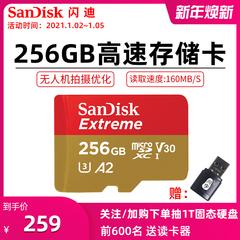 SanDisk Flash ကို di 256g မောင်းသူမဲ့လေယာဉ် မြန်နှုန်းမြင့် TF ကဒ် မိုက်ခရို sd ကဒ် ကင်မရာ ကဒ် မှတ်ဉာဏ်ကဒ်