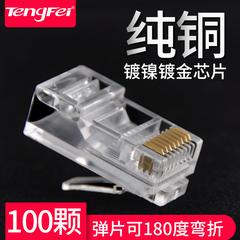 ချွတ် UTP crystal ဌာနမှူး 1 box ကို ရွှေရည်စိမ် rj45 Upgrade Trigeminal 8 အူတိုင် မဟုတ်တဲ့ ဒိုင်း မြန်နှုန်းမြင့် cable ခေါင်း 100 အ