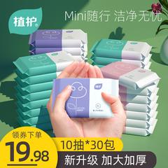 စက်ရုံ ကာကွယ် ကလေး Wet Tissue စာရွက် packet အိတ်ဆောင်သယ်ဆောင်ရန် ဝတ်စုံ အသက် 30 ဗူး မူကြို ကလေး မွေးကင်းစ ကလေး လက် ပါးစပ်ပေါက် Fart သီးသန့်သုံး အိမ်ထောင်