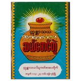 ဣစ္ဆာသယဆယ်စောင်တွဲ ဘာသာရေး စာအုပ် စာရေးဆရာ ဣစ္ဆာသယစမ္မာစရိယပါဋိဆရာအဖွဲ့ဣစ္ဆာသယ ပိဋကတ်စာအုပ်တိုက် 073232 0103-01-01