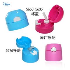 Disney 5635 ပိုက်ပါရေဘူး မူရင်းထုတ်ပိုး အဖုံး အပိုပစ္စည်း 5633 5576 ရေခွက် ရေနွေးအိုး အဖုံး ရေဘူးအဖုံး sub-အဖုံး ခေါင်း