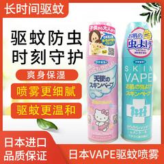 vape ခြင်နှင် ရေမှုန်ရေမွှား ကလေး Outdoor ကလေး ချင်ကောင် ရေကိုကြောက် ကလေး ဆန့်ကျင် ချင်ကောင် အရည် anti-ခြင် ကိုက် ရှေးဟောင်းပစ္စည်း