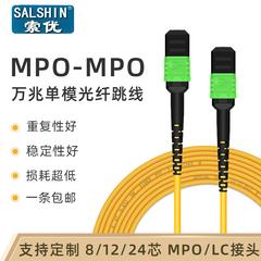 mpo မီးလင်းဖိုင်ဘာမျှင် Jumper အလှည့် LC single-mode ကို mpo Jumper ကsfp မီးလင်းဖိုင်ဘာမျှင် မျဉ်း Gigabit single-mode ကို mpo mpo စပျစ်သီးပြွတ် cable mpo LC လိုက်ဖက်တဲ့ Huawei cfp cxp အလင်း module APC 40g 100g