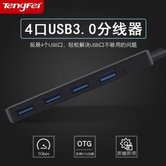 usb Splitter 3.0 တဦးတည်းမှလေး ကွန်ပျူတာ မှတ်စုစာအုပ် usb ထိပ်အပေါက်ဝစပ်ကိရိယာ converter hub တိုးချဲ့ကိရိယာ အချက်အချာ