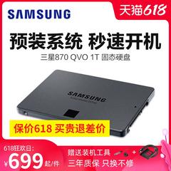 Samsung က အစိုင်အခဲပြည်နယ် hard disk 870qvo 1t laptops 860 SSD 1TB desktop စက်ယန္တရား sata3 ထိပ်အပေါက်ဝစပ်ကိရိယာ 2.5 လက်မ စာရင်း အပ်ငွေဘောပင် စစ်မှန်