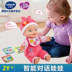 VTech littlelove စမတ် တွေ့ဆုံဆွေးနွေးရေး အရုပ် အစောပိုင်းလေ့လာသင်ယူခြင်း စကားတာ သမီး တိုင်းမိသားစု စကားပြောနိုင် ကစားစရာ