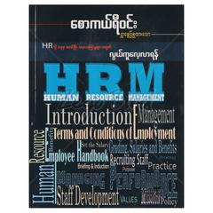 လွယ်ကူလေ့လာရန် HRM-Human Resource Management လုပ်ငန်းခွင် စာအုပ်စာရေးဆရာ စောကယ်ရီဝင်း 072703 0101-01-01