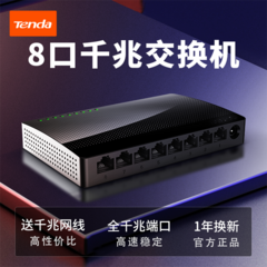 Tenda 8 Gigabit ပွောငျးလဲ မြန်နှုန်းမြင့် cable Splitter အင်တာနက် ပွောငျးလဲ အားလုံး Gigabit ဆိပ်ကမ်း အသေးစား ကျောင်းသားအဆောင် အိမ်ထောင် စောငျ့ရှောကျ sub-ကွန်ယက်ကို device Splitter hub sg108