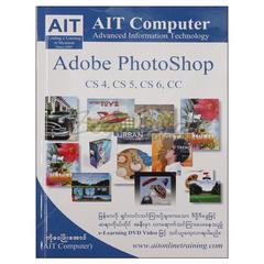 Adobe Photoshop  (CS 4,CS 5,CS 6,Cc) DVD 3 ခွေပါ A,B,C ကွန်ပျူတာ စာအုပ်စာရေးဆရာ ဝေဖြိုးအောင် AIT Computer  073561 0046-02-01