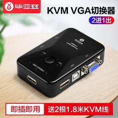 bi Diaz kvm switcher နှစ် ဝင် တစ် VGA ဖြန့်ဖြူး စောငျ့ရှောကျ တစ်ခုထဲနှစ်ခုတွဲ desktop လျှပ်စစ်နှစ်ချက် ဦးနှောက် ဗီဒီယိုကို converter keyboard ကို ကြွက် 4k HD ကို usb2 ပါးစပ်ပေါက် Splitter