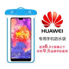 Huawei p30 လက်ကိုင်ဖုန်း ရေစိုခံ အိတ် p20 nova3 4 ခြောသော နှစ်သက် 9plus 8e အိမ်ထောင်ဖက် လိုလားသူ ထိတှေ့ ဖန်သားပြင် ရေငုတ် စွပ်