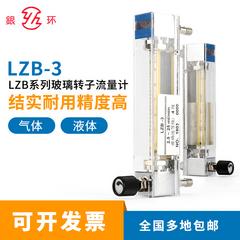 ငွေလက်စွပ် ဖန် ရဟတ် Flowmeter lb 3 2.5 100 အ အရည် 4 1600ml မိ ဓါတျငှေ့ အထူးအော်ဒါ