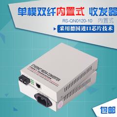 အမ်ပီယာ single-mode ကို Two-ဖိုင်ဘာ လျင်မြန်စွာ transceiver converter internal transceiver Pair ကို အခမဲ့ရေကြောင်း