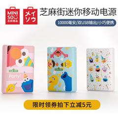 miniso Chuangyou ဆောင်းပါး Power Supply အားသွင်း ကလေး ချစ်စရာ Mini သေးငယ်သော အိတ်ဆောင် 1w Milliampere Power Supply