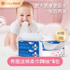 babytrend သဘာဝ ဝါဂွမ်း ကလေး အို Pui ချည်သုတ်ပဝါ မွေးကင်းစ သီးသန့်သုံး Wet Tissue စိုစွတ်သောခြောက်သွေ့ 60 ဆွဲ 3