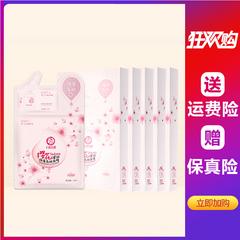 အောက်တိုဘာလ Angel Facial Mask ချယ်ရီပန်း  5 ဘူးပါကင် ပန်းရောင် ကိုယ်ဝန်ဆောင်အမျိုးသမီး သီးသန့်သုံး အရေပြားစောင့်ရှောက်မှု ရေဓာတ်ဖြည့် ရေဓာတ်ထိန်း နေ့နှင့်ညဉ့် ကိုယ်ဝန်