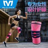 Kneepad အားကစား အမျိုးသမီး ရွရွပြေး ယောက်ျားရဲ့ဘတ်စကက်ဘော ဘောလုံး တောင်တက် Outdoor အဓိက အသုံးပြုနိုင်မှု ကြိုးရေပေါ်ရှပ်ပစ်ခြင်း ဒူး အကာအကွယ်ဂီယာ အိမ်ထောင် အနွေးထိန်း