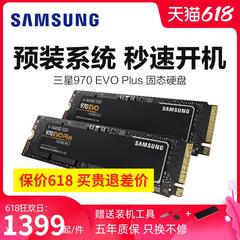 Samsung က 980 970evo 1t အစိုင်အခဲပြည်နယ် hard disk m2pcie3 0 င် 4 ကလောင် သတိရ nvme desktop လြှပျစစျ ဦးနှောက် 2 ssd1t မှတ်ဉာဏ် အမာ ခိုင်မာသော ပန်ကန်ပြား 2280 စစ်မှန်