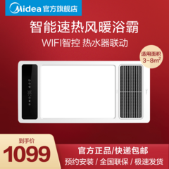 Midea လေတိုက် နွေး Yuba အိပ်ဇောပန်ကာ ထွန်းလင်းတောက်ပခြင်း တစ် သန့်စင်ခန်း မီးလှုံ ဘက်ပေါင်းစုံ မျက်နှာကြက် ရေချိုးခန်း မီး လေပူပေးစက် D4