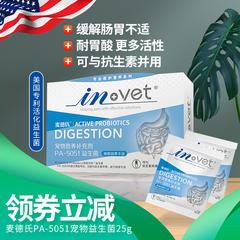 နီးလ် S က activation Probiotics မင် အိမ်မွေးခွေး ခွေး ခွေး ကြောင် ဘက်စုံသုံး ဝမ်း အူလမ်းကြောင်း ယူနစ် 5 အိတ်