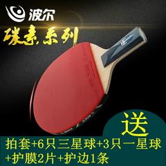 ping-Pong မှာယူရန် Boer စီးရီး s7 professional က ကာဗွန် စားပွဲတင်တင်းနစ်ရက်ကက် လေ့ကျင့်ရေး မှာယူရန် ကာဗွန်ဖိုက်ဘာ အဆုံးထုတ်ကုန် ရက်ကက်