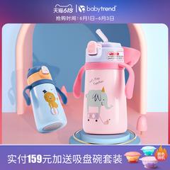 babytrend ကလေး ရေနွေးခွက် ကလေး ပါ ပိုက်ပါရေဘူး လက်ကိုင်နှစ်ဖက်ရေဘူး ကလေး ပျိုးခင်း ထွက် ရေခွက်