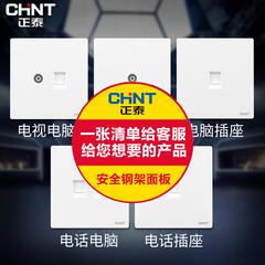 Chint switch socket အဆုံးမရှိသော ဘောင် Omo ပျဉ်ပြား အသစ် ဆင်စွယ်ရိုး တီဗီ အလင်းချိန် အမြန်နှုန်းချိန် 86 panel ကို