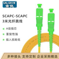 မီးလင်းဖိုင်ဘာမျှင် Jumper scapc scapc single-mode ကို Jumper မီးလင်းဖိုင်ဘာမျှင် မျဉ်း 3 မီတာ SC Jumper ဆက်သွယ်ရေးလုပ်ငန်း level မီးလင်းဖိုင်ဘာမျှင် Jumper scapc အလှည့် scapc ပါတီမှပါတီ APC Jumper ထုံးစံဓလေ့