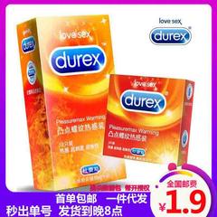 Durex ခုံးသော အရစ် အပူဓာတ် ဝတ်စုံ ကွန်ဒုံး/Condom 3/12 သာလျှင် ကွန်ဒုံး Lဆိုဒ် floating အမှတ် အတောင့်အစေ့ IPPF အရွယ်ရောက်