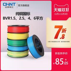 Chint GB အထိ cable ကြေးနီ အူတိုင် ပြောင်းလွယ်ပြင်လွယ်ဝါယာကြိုး multicore Outdoor bvr1 5/2 5/4 6 ရင်ပြင် ဆင်ယင်မွမ်းမံခြင်း အိမ်ထောင် သံကြိုး