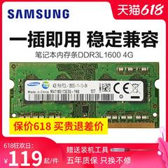 Samsung က ddr3l 1600 4g 8g မှတ်စုစာအုပ် မှတ်ဉာဏ် ddr3 1333 ကွန်ပျူတာ ပွေးသှား မှတ်ဉာဏ် တခုတည်းသော ဘောပင် စစ်မှန် လိုက်ဖက်တဲ့ Hynix Micron