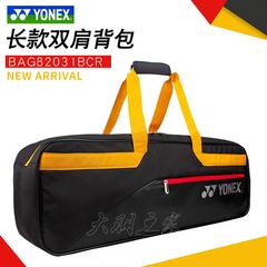 အမှန် အိတ် yonex Junik သီရိလင်္ကာနိုင်ငံ YY Ba82031 ကြက်တောင် အိတ် လေးထောင့်ပုံ အိတ် ပုခုံးနှစ်ဖက် အရှည် ဒီဇိုင်း Nf800ch စစ်မှန်