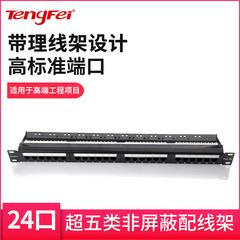 ချွတ် 24 အင်တာနက် patch Panel ကို ကျြောလှနျ 5 category: 5 cat5e မဟုတ်တဲ့ ဒိုင်း rj45 cable ပုံး Jumper module 19 လက်မ ဆာဗာ ထိန်သိမ်း 1u cable ကိုစီမံခန့်ခွဲမှု ကျင်း စင်