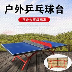 SMC မိုးရေ ping-Pong စားပွဲ Outdoor ပြိုင်ပွဲ သီးသန့်သုံး ping-Pong စားပွဲ အားကစားကုန်စည် စားပွဲတင်တင်းနစ်စားပွဲပေါ်မှာ