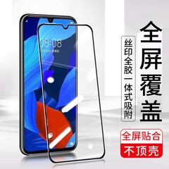 Huawei nova2plus သမ စတစ်ကာ မျက်နှာပြင်အပြည့် ဖုံးအုပ်ခြင်း to-ခေါင်းကို 5 nova ပျိုရွယ်ချိန် မော်ဒယ် nova2 လက်ကိုင်ဖုန်း စတစ်ကာကပ် သုတ် ဆံပင်