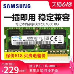 Samsung က မှတ်စုစာအုပ် မှတ်ဉာဏ် ddr3l 1600 8g4g ကွန်ပျူတာ ddr3 1866 1333 ပွေးသှား မှတ်ဉာဏ် တခုတည်းသော စစ်မှန် လိုက်ဖက်တဲ့ Hynix Micron