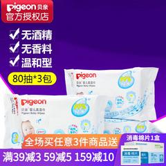 ခို ကလေး Wet Tissue soft Wet Tissue ကလေး ခို Wet Tissue 80 ဆွဲ 3 ဗူး ကလေး စိုစွတ်သော Wipe နောကျဆကျတှဲ တစ်စုအထုပ်