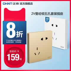 Chint switch socket နှစ်ခု Set ထည့်သွင်း 5 အပေါက် Power ကထွက်ပေါက် 2v အဖြူ အိမ်ထောင် 5 အပေါက် Power ကထွက်ပေါက် 10