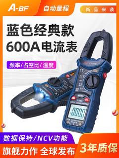 BF ထူးခြားသော cs206b cs206d သံနှုတ် ပုံစံ Multimeter အော်တို အကွာအဝေး ဂဏန်း  မြင့်မားသော Precision သံနှုတ် ပုံစံ အမ်မီတာ